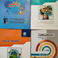 کتاب های کمک درسی نهم