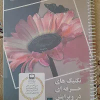 تکنیک های حرفه ای در ویرایش عکس