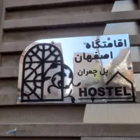 متصدی و سرایدار خانه مسافر خانم اتباع با جای خواب|استخدام سرایداری و نظافت|اصفهان, میرعماد|دیوار