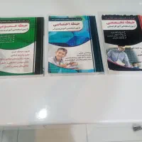 کتابهای عمومی. تخصصی و اختصاصی  آموزگار ابتدایی