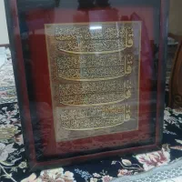 تابلو چهار قل