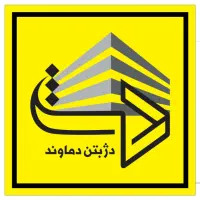 بتن اماده استاندارد|مصالح و تجهیزات ساختمان|دماوند, گیلاوند|دیوار