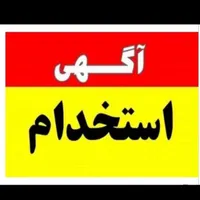 سرپرست . مدیریت . سرپرستی . معاونت
