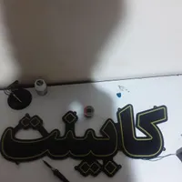تابلو ال ای دی کابینت.کمد.کناف|لامپ و چراغ|پرند, |دیوار