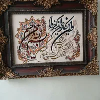 تابلو وان یکاد