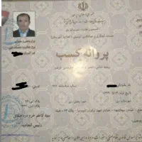 جواز کسب جلوبندی