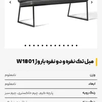 مبل مینیمال ساده و کم جا|مبلمان خانگی و میز عسلی|تهران, جیحون|دیوار