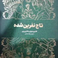 معاوضه کتاب رمان
