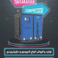 ۱۶۰ کیلووات کوپل مستقیم ۲۵ متر کمپرسور اسکرو مخزن