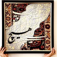 آموزش نقاشی کالیگرافی در یک روز|خدمات آموزشی|اصفهان, شیخ اشراق|دیوار