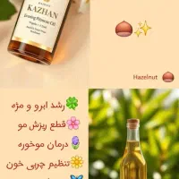 روغن ضد ریزش مو و رشد مژه