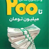 با ویپاد از بانک پاسارگاد ۲۰۰ تومن پول هدیه بگیرید