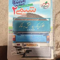 کتاب شیمی یازدهم خیلی سبز