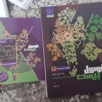 کتاب نهایی فرمول بیست هندسه