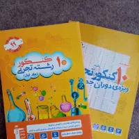 کتاب های کنکوری علوم تجربی