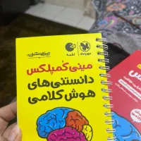 مینی کمپلکس|کتاب و مجله آموزشی|بندرعباس, |دیوار