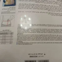 کمر بند لومبوساکرال|آرایشی، بهداشتی، درمانی|سراب, |دیوار