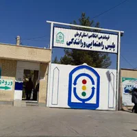 آموزشگاه رانندگی