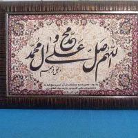 تابلو سوره حمد|تابلو، نقاشی، عکس|رشت, حاجی آباد|دیوار