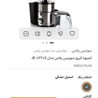 آبمیوه گیری|آبمیوه‌گیر و آب‌مرکبات‌گیر|مشهد, الهیه|دیوار
