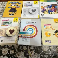 کتاب کمک اموزشی دسته دوم
