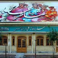 استخدام شاطر نان تنوری رستوران