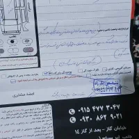 فروشی|خودرو سواری و وانت|مشهد, همت آباد|دیوار