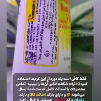 کرم|آرایشی، بهداشتی، درمانی|مشهد, محمدآباد|دیوار