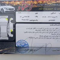 فروش خودرو|خودرو سواری و وانت|گلپایگان, |دیوار