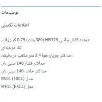 بلوور و یا پمپ هوا|ماهی|اصفهان, باغ فردوس|دیوار