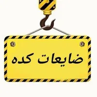دکتر ضایعات اهن
