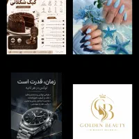 طراحی لوگو، پست و پوستر حرفه‌ای برای کسب‌وکار شما
