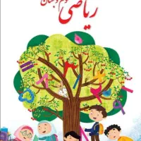 آموزش ریاضی،عربی و زبان انگلیسی