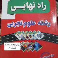 کتاب کار دوازدهم و دهم|کتاب و مجله آموزشی|تربت‌حیدریه, رجایی|دیوار