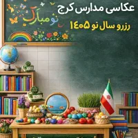 عکاسی مدارس