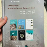 کتاب سکه های پهلوی|کتاب و مجله تاریخی|اصفهان, خواجه عمید|دیوار