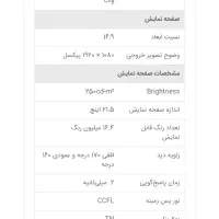 مانیتور گیمینگ ۲۲ اینچ سامسونگ full hd|قطعات و لوازم جانبی رایانه|تبریز, |دیوار