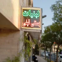 ساخت و نصب انواع تابلو های تبلیغاتی و...|دوربین مداربسته|اندیشه, اندیشه فاز ۳|دیوار