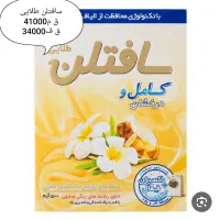 محصولات شوینده با قیمت قدیم|مواد شوینده و دستمال کاغذی|مراغه, |دیوار