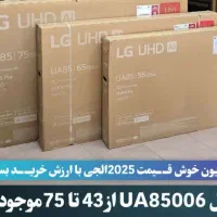 تلویزیون الجی 65 اینچ UA80 جدید 2025