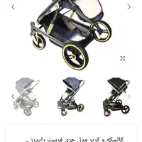 کالسکه بچه