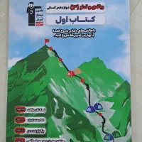کمک درسی ریاضی دوازدهم انسانی|کتاب و مجله آموزشی|تهران, شهرک شریعتی|دیوار