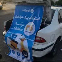 استخدام بازاریاب میدانی شرکت الوپیک