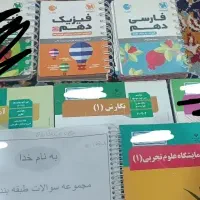 کتاب دهم تجربی کتابکار شیمی و لقمه مهر وماه