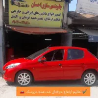 جلوبندی سازی. مکانیکی