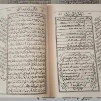 کتاب دعا سرکتاب رایگان