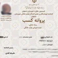 ثبت نام وام ودیعه مسکن صدورمجوز مشاغل خانگی و صنفی|خدمات رایانهای و موبایل|مشهد, کاظم آباد|دیوار