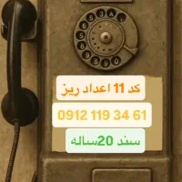 0912.119.34.61