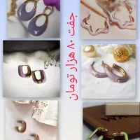 حراج گوشواره های ضد حساسیت