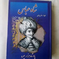 کتاب تاریخی باستانی ادبی
